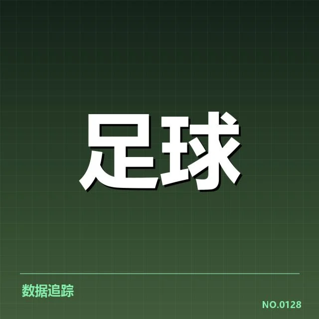 已确认的战术调整及赛程安排