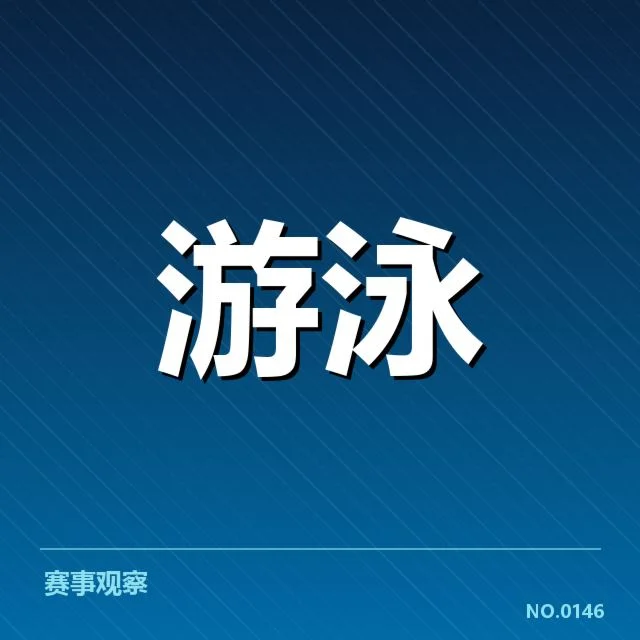 已确认的比赛成绩和运动员排名