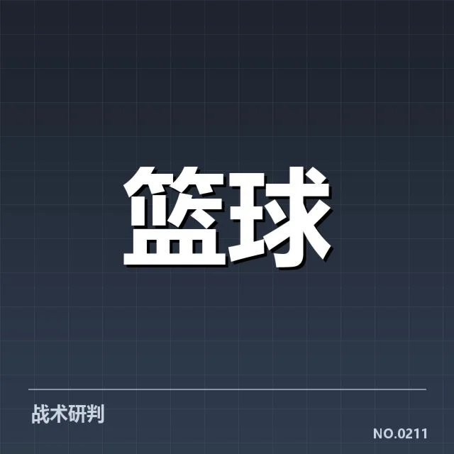 确认的出场球员及数据表现