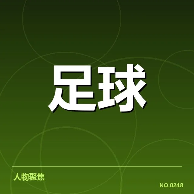 布鲁日轮换策略：球队阵容稳定性困惑与调整