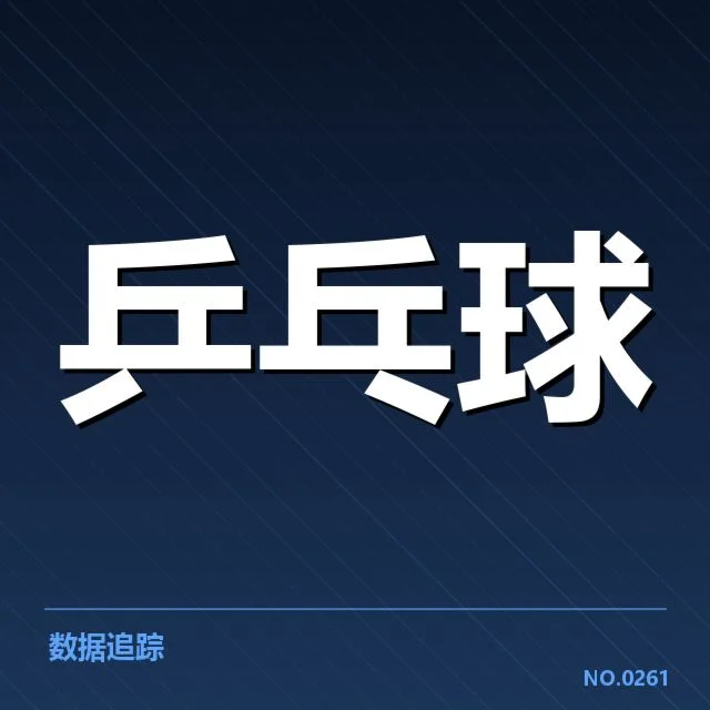 孙颖莎伤情更新：她的恢复进程及未来展望如何