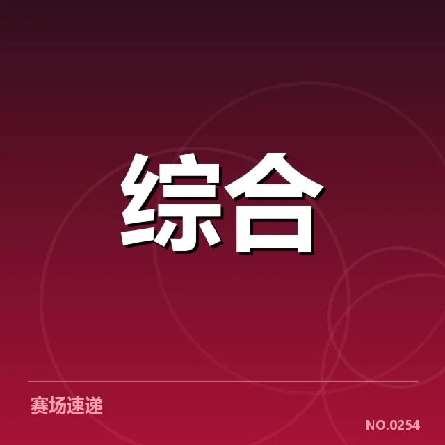 英雄联盟MSI：EDG电子竞技最高胜率队伍真相