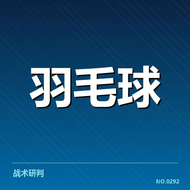 国羽已确认的赛程与主力名单